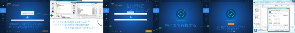 ファイルバックアップの手順