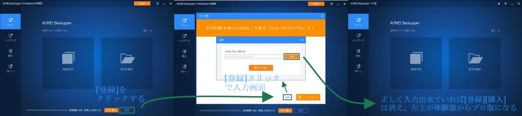 アップグレード手順
