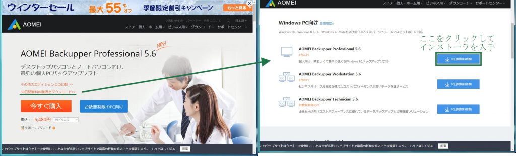 ABPtrialインストーラ入手手順
