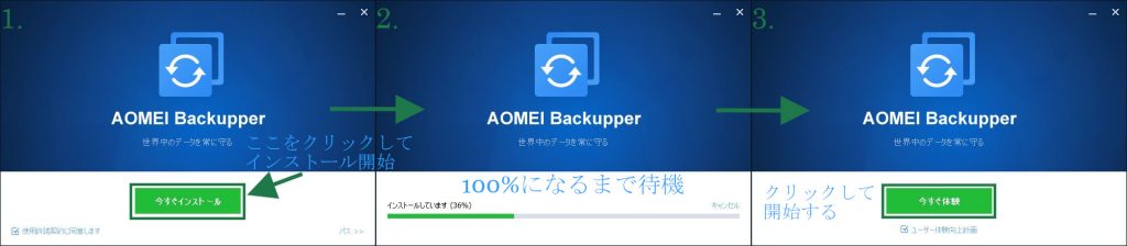 ABProインストール手順