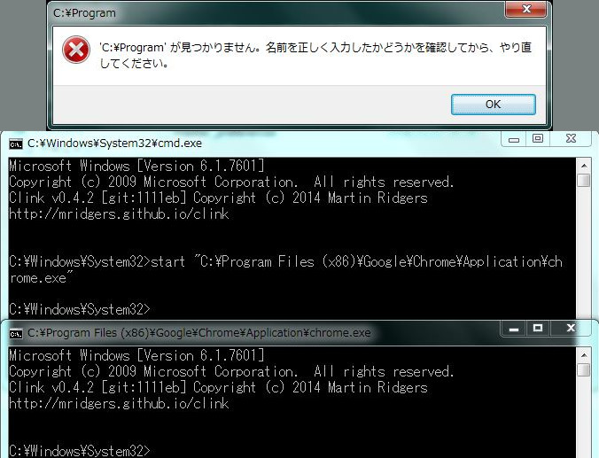 エラー画面とcmdが新しく開く