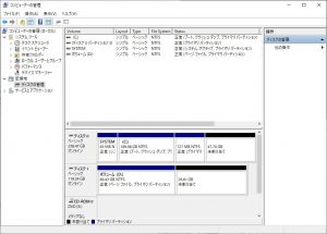 ディスクの管理(GUI)