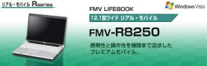 FMV-R8250公式バナー