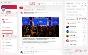 Parler feedタブ
