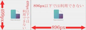 Parler利用に必要な幅