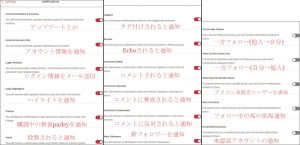 設定(通知)