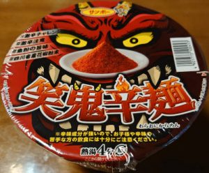 笑鬼辛麺パッケージ