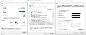 IPアドレスとDNSサーバー設定画面