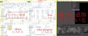 OBSのWebsocket導入手順