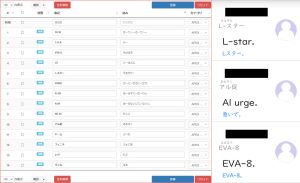 UDトークで単語設定と実際に変換されるか確認