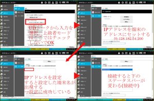 ゆかりねっとコネクターでのUDトーク接続設定