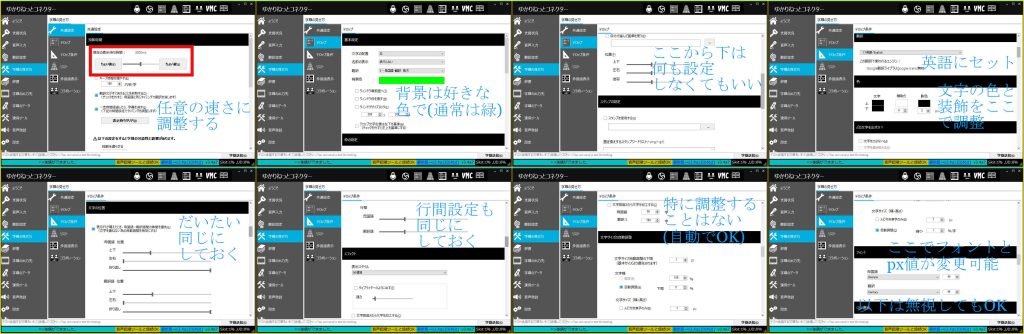 ゆかりねっとコネクター字幕関連設定