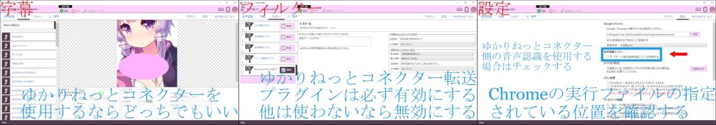 ゆかりねっとの必要設定画像