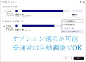 Todo Backup ディスクパーティション編集