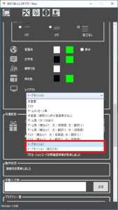 v1.936でのトークセッションのプルダウンメニュー