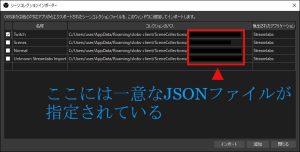 OBSでSLOBSからシーンコレクションをインポート