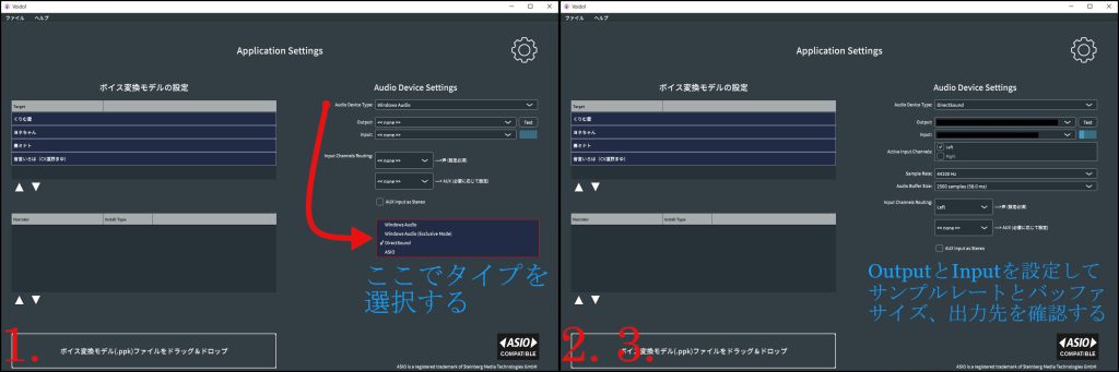 Voidol設定