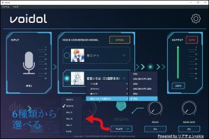 Voidolメイン画面の設定