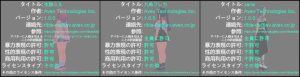 付属モデル詳細利用規約