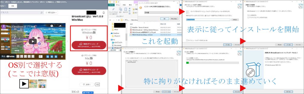 RiBLA BCインストール手順