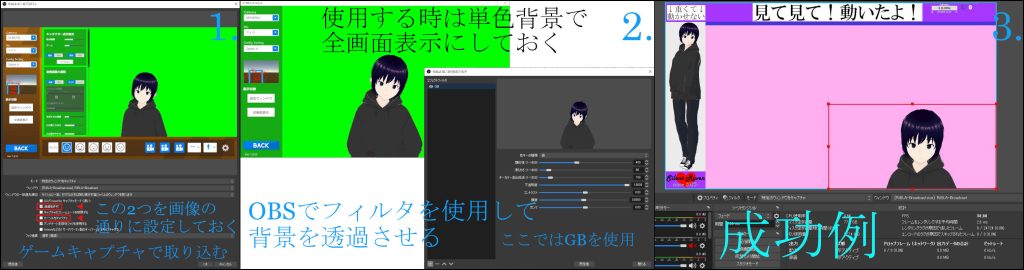 RiBLA BCをOBSに取り込む
