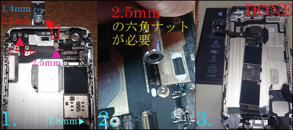 ロジックボートの取り外し
