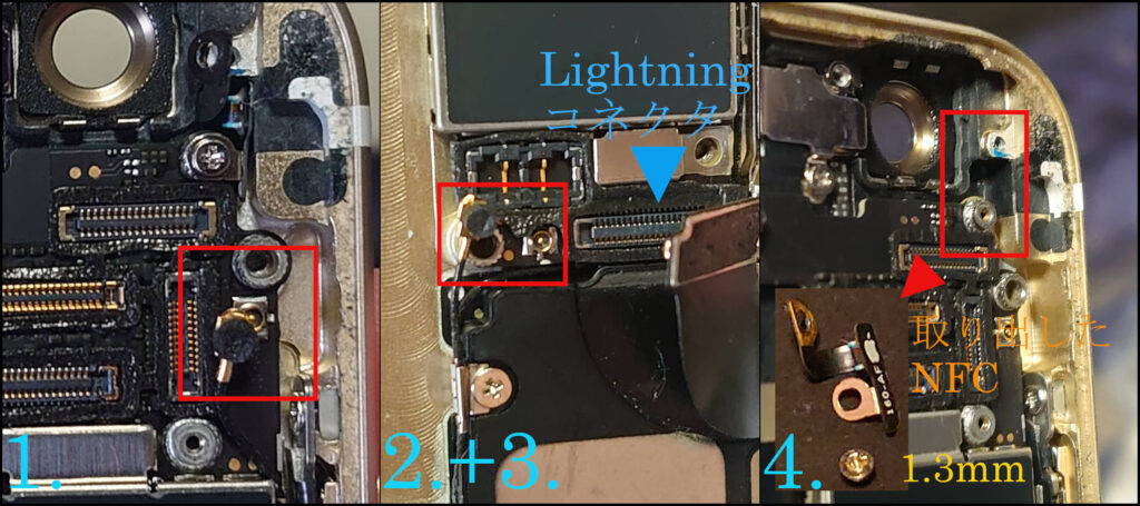 Wi-Fiアンテナケーブル、Lightningケーブル、NFCブラケットの取り外し