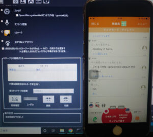 UDトークとゆかNEOを直接接続