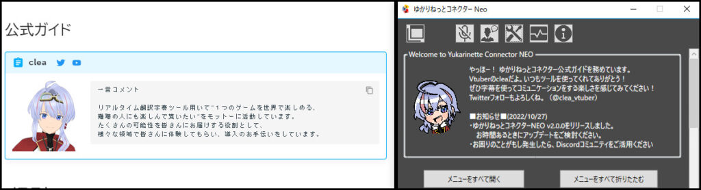 clea氏の場合のゆかNEOの変化