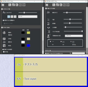 字幕・翻訳表示の設定