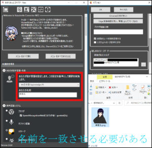 ゆかNEO初期設定