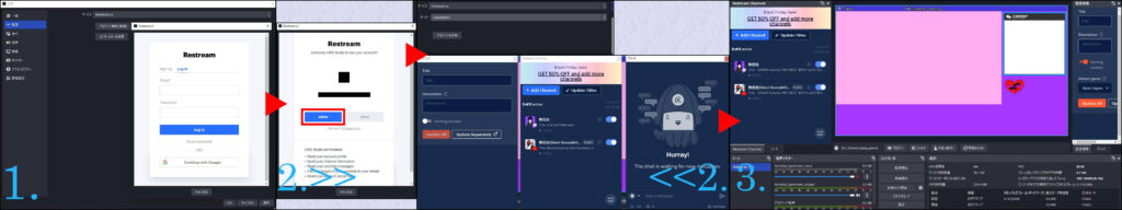 OBSからRestreamに接続する