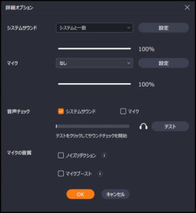 RecExpertsの音量調整項目