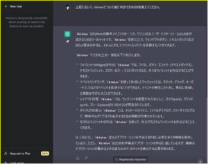 tkinterについて質問した