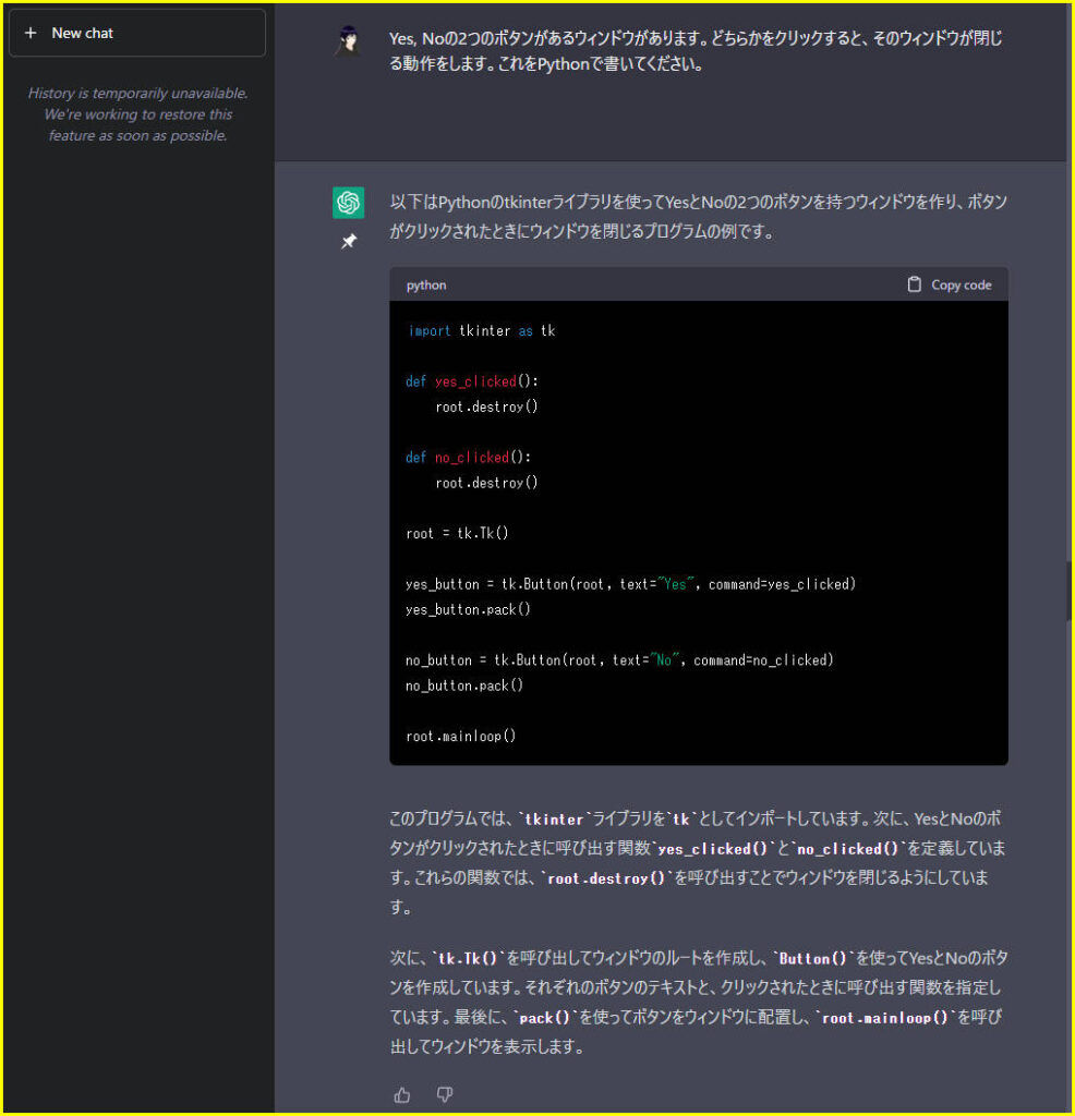 PythonでYes, Noのボタンのあるウィンドウを生成するコード