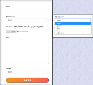 comoly作品登録