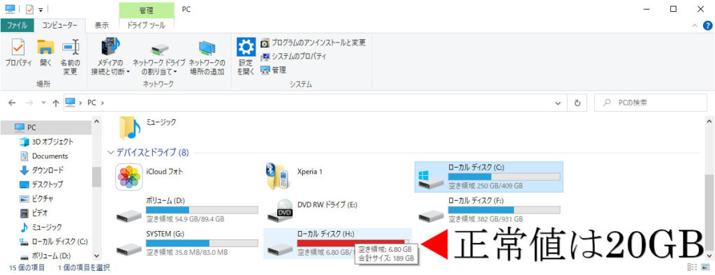クローン後のSSDの状態