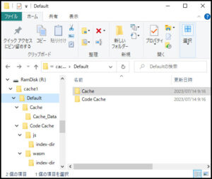 RAMディスク使用中の状態